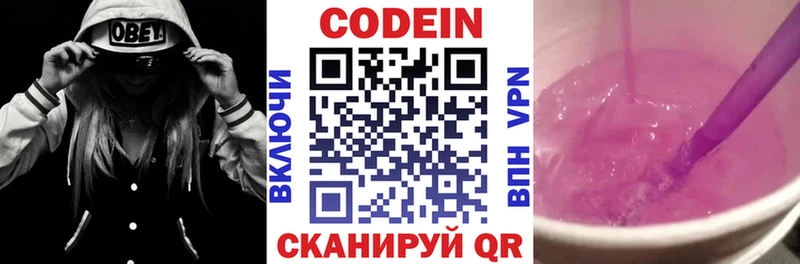 Codein Purple Drank  Морозовск 