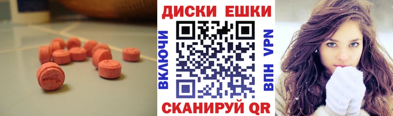 Ecstasy таблы Морозовск