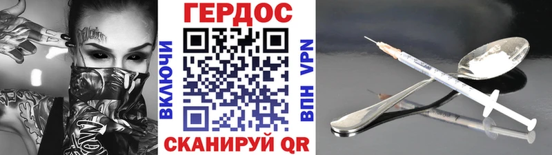 Героин VHQ  закладки  Морозовск 