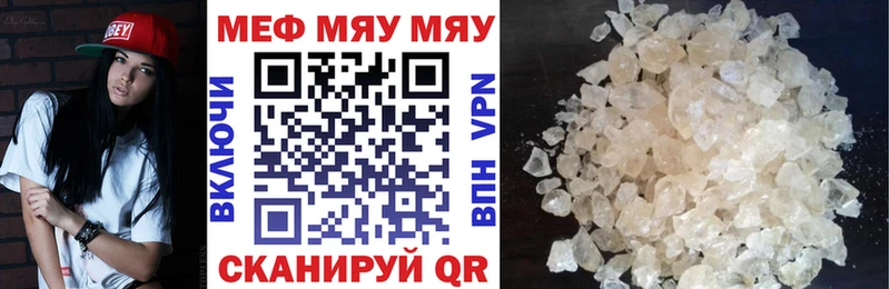 цена наркотик Морозовск Мефедрон мяу мяу