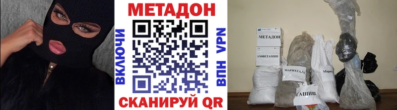 Метадон VHQ  где можно купить наркотик  Морозовск 